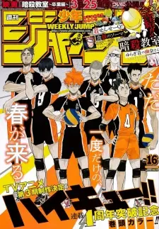 تصاویر انیمه Haikyuu!! Karasuno Koukou vs. Shiratorizawa Gakuen Koukou - تصویر 4