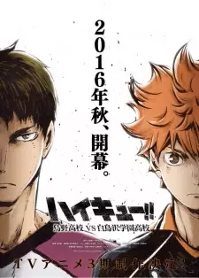 تصاویر انیمه Haikyuu!! Karasuno Koukou vs. Shiratorizawa Gakuen Koukou - تصویر 5