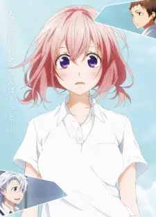 تصاویر انیمه Suki ni Naru Sono Shunkan wo. Kokuhaku Jikkou Iinkai - تصویر 1