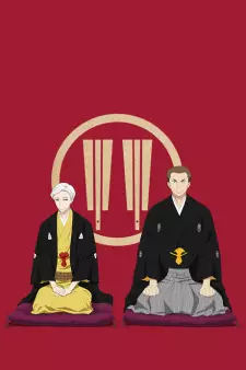 تصاویر انیمه Shouwa Genroku Rakugo Shinjuu: Sukeroku Futatabi-hen - تصویر 5
