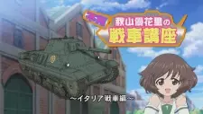 تصاویر انیمه Girls & Panzer: Kore ga Hontou no Anzio-sen desu! - Fushou Akiyama Yukari no Sensha Kouza - تصویر 1
