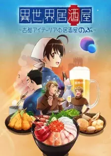 تصاویر انیمه Isekai Izakaya: Koto Aitheria no Izakaya Nobu - تصویر 4