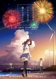 تصاویر انیمه Uchiage Hanabi, Shita kara Miru ka? Yoko kara Miru ka? - تصویر 2