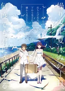 تصاویر انیمه Uchiage Hanabi, Shita kara Miru ka? Yoko kara Miru ka? - تصویر 3