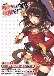 تصاویر انیمه Kono Subarashii Sekai ni Shukufuku wo! 2: Kono Subarashii Geijutsu ni Shukufuku wo! - تصویر 1
