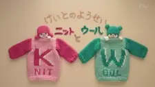تصاویر انیمه Keito no Yousei: Knit to Wool - تصویر 1