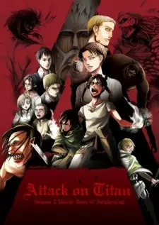 تصاویر انیمه Shingeki no Kyojin Season 2 Movie: Kakusei no Houkou - تصویر 1