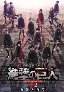 تصاویر انیمه Shingeki no Kyojin Season 2 Movie: Kakusei no Houkou - تصویر 6