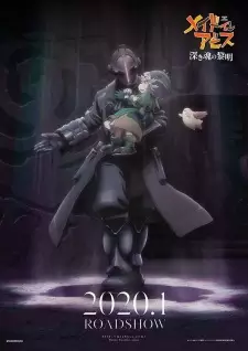 تصاویر انیمه Made in Abyss Movie 3: Fukaki Tamashii no Reimei - تصویر 4