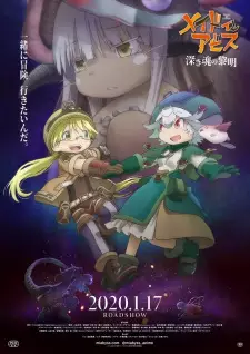 تصاویر انیمه Made in Abyss Movie 3: Fukaki Tamashii no Reimei - تصویر 9
