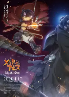 تصاویر انیمه Made in Abyss Movie 3: Fukaki Tamashii no Reimei - تصویر 17
