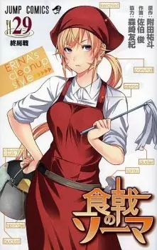 تصاویر انیمه Shokugeki no Souma: San no Sara - Kyokuseiryou no Erina - تصویر 2