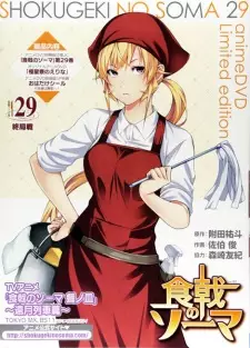 تصاویر انیمه Shokugeki no Souma: San no Sara - Kyokuseiryou no Erina - تصویر 6