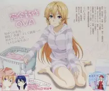 تصاویر انیمه Shokugeki no Souma: San no Sara - Kyokuseiryou no Erina - تصویر 7