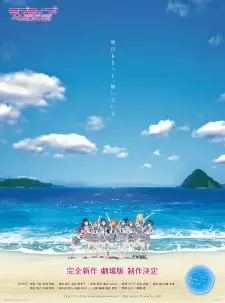 تصاویر انیمه Love Live! Sunshine!! The School Idol Movie: Over the Rainbow - تصویر 8