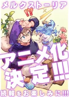 تصاویر انیمه Merc Storia: Mukiryoku no Shounen to Bin no Naka no Shoujo - تصویر 1