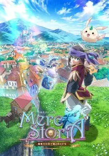 تصاویر انیمه Merc Storia: Mukiryoku no Shounen to Bin no Naka no Shoujo - تصویر 5
