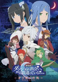 تصاویر انیمه Dungeon ni Deai wo Motomeru no wa Machigatteiru Darou ka Movie: Orion no Ya - تصویر 3