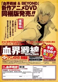 تصاویر انیمه Kekkai Sensen & Beyond: Zapp Renfro Ingaouhouchuu!!/Baccardio no Shizuku - تصویر 1
