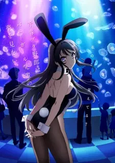 تصاویر انیمه Seishun Buta Yarou wa Bunny Girl Senpai no Yume wo Minai - تصویر 1