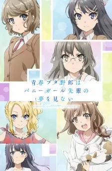 تصاویر انیمه Seishun Buta Yarou wa Bunny Girl Senpai no Yume wo Minai - تصویر 6