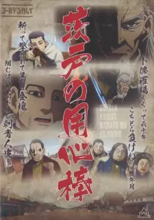 تصاویر انیمه Golden Kamuy: Barato no Youjinbou/Kaiki! Nazo no Kyodai Tori - تصویر 4