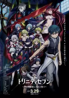 تصاویر انیمه Trinity Seven Movie 2: Heavens Library to Crimson Lord - تصویر 6
