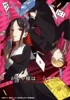 تصاویر انیمه Kaguya-sama wa Kokurasetai: Tensai-tachi no Renai Zunousen - تصویر 4