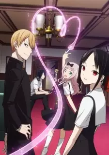 تصاویر انیمه Kaguya-sama wa Kokurasetai: Tensai-tachi no Renai Zunousen - تصویر 3