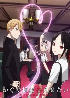 تصاویر انیمه Kaguya-sama wa Kokurasetai: Tensai-tachi no Renai Zunousen - تصویر 5