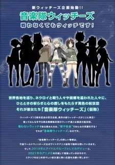 تصاویر انیمه Renmei Kuugun Koukuu Mahou Ongakutai Luminous Witches - تصویر 6
