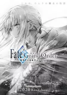 تصاویر انیمه Fate/Grand Order: Shinsei Entaku Ryouiki Camelot 1 - Wandering; Agateram - تصویر 1