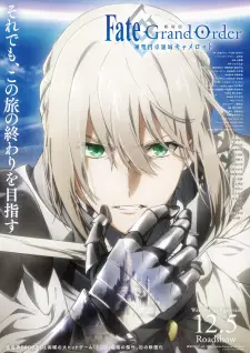 تصاویر انیمه Fate/Grand Order: Shinsei Entaku Ryouiki Camelot 1 - Wandering; Agateram - تصویر 8