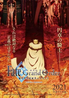 تصاویر انیمه Fate/Grand Order: Shinsei Entaku Ryouiki Camelot 2 - Paladin; Agateram - تصویر 8