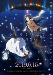 تصاویر انیمه Seishun Buta Yarou wa Yumemiru Shoujo no Yume wo Minai - تصویر 9