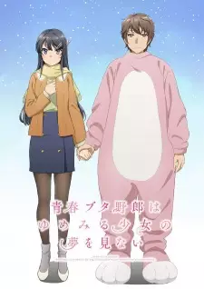 تصاویر انیمه Seishun Buta Yarou wa Yumemiru Shoujo no Yume wo Minai - تصویر 7