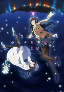 تصاویر انیمه Seishun Buta Yarou wa Yumemiru Shoujo no Yume wo Minai - تصویر 10