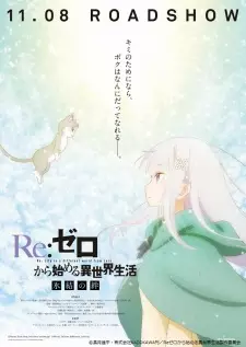 تصاویر انیمه Re:Zero kara Hajimeru Isekai Seikatsu - Hyouketsu no Kizuna - تصویر 7