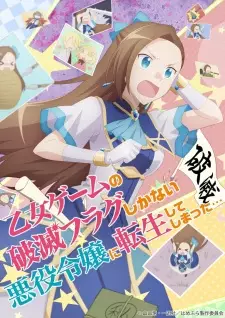 تصاویر انیمه Otome Game no Hametsu Flag shika Nai Akuyaku Reijou ni Tensei shiteshimatta... - تصویر 1