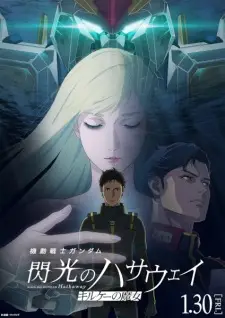 تصاویر انیمه Kidou Senshi Gundam: Senkou no Hathaway - Circe no Majo - تصویر 4
