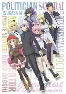 تصاویر انیمه Choujin Koukousei-tachi wa Isekai demo Yoyuu de Ikinuku you desu! - تصویر 5