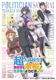 تصاویر انیمه Choujin Koukousei-tachi wa Isekai demo Yoyuu de Ikinuku you desu! - تصویر 6