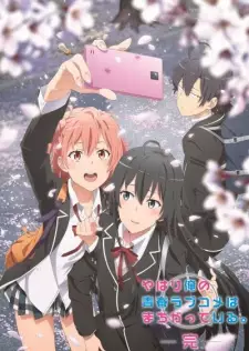 تصاویر انیمه Yahari Ore no Seishun Love Comedy wa Machigatteiru. Kan - تصویر 5