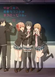 تصاویر انیمه Yahari Ore no Seishun Love Comedy wa Machigatteiru. Kan - تصویر 6