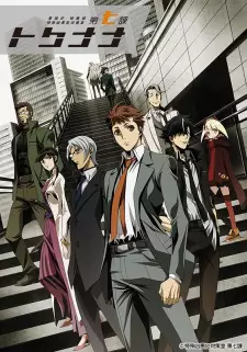 تصاویر انیمه Keishichou Tokumubu Tokushu Kyouakuhan Taisakushitsu Dainanaka: Tokunana - تصویر 4