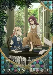 تصاویر انیمه Violet Evergarden Gaiden: Eien to Jidou Shuki Ningyou - تصویر 5