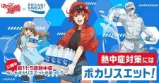 تصاویر انیمه Hataraku Saibou: Necchuushou - Moshimo Pocari Sweat ga Attara - تصویر 3