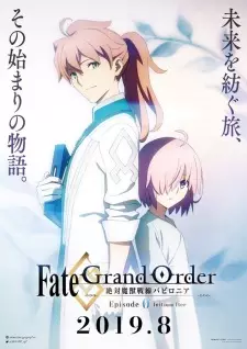 تصاویر انیمه Fate/Grand Order: Zettai Majuu Sensen Babylonia - Initium Iter - تصویر 2