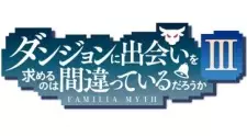 تصاویر انیمه Dungeon ni Deai wo Motomeru no wa Machigatteiru Darou ka III - تصویر 4