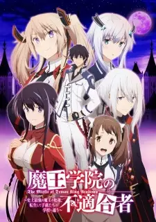 تصاویر انیمه Maou Gakuin no Futekigousha: Shijou Saikyou no Maou no Shiso, Tensei shite Shison-tachi no Gakkou e Kayou - تصویر 8
